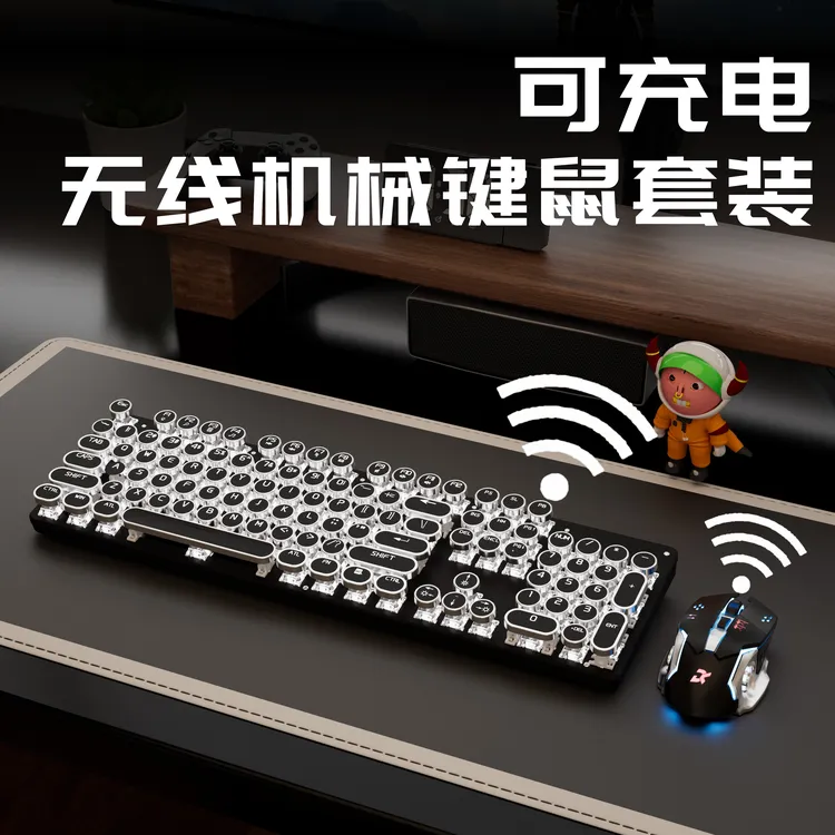 朋克机械键鼠青轴办公电竞游戏无线复古通用高颜值鼠标套装外设