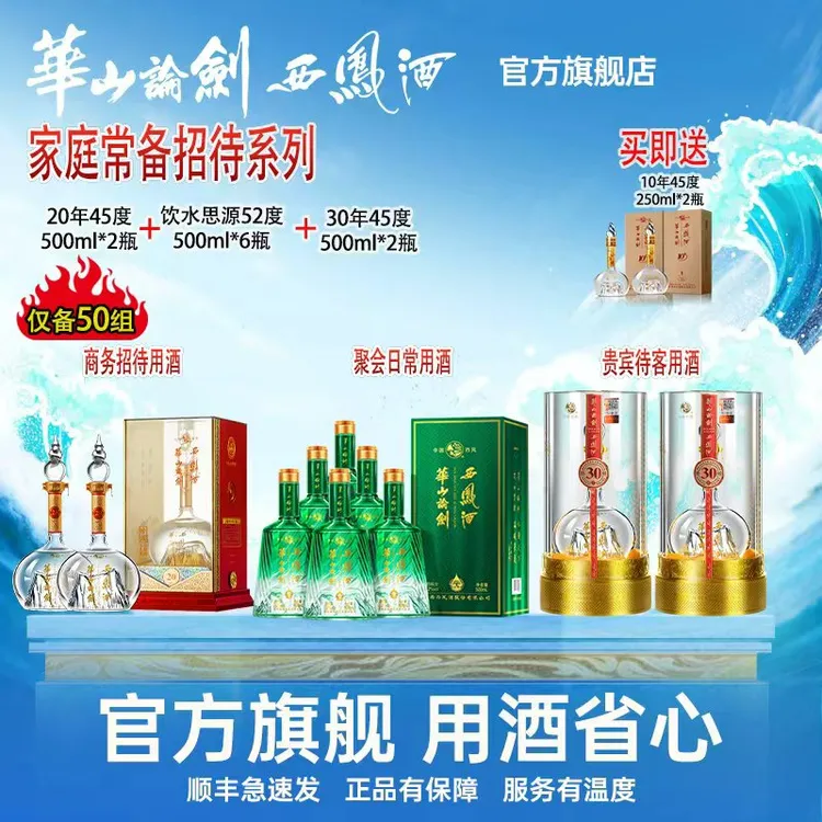 【家庭常备招待系列】20年双支*1+30年双支*1+饮水整箱*1