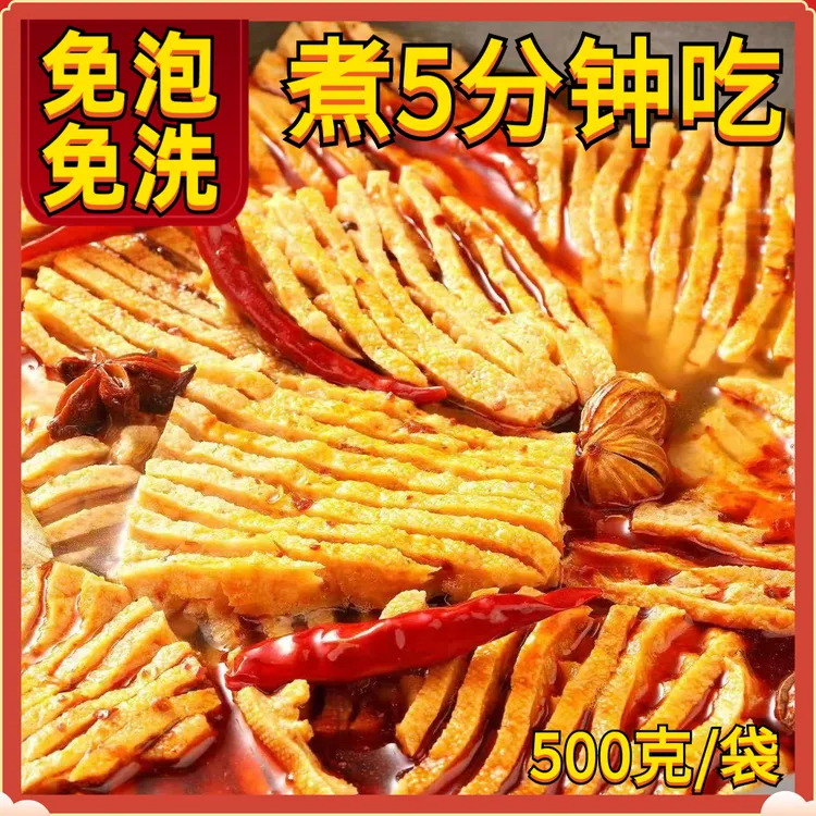 火锅麻辣烫专用花干豆腐串免泡免洗煮5分钟可吃秒熟家用商用新款