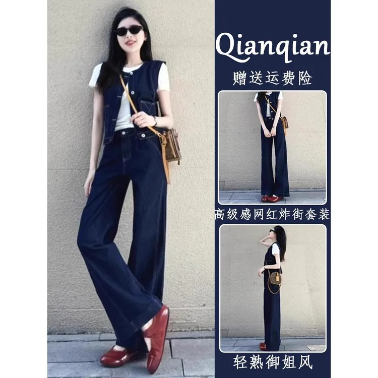 夏装减龄穿搭一整套女高级感大方得体蓝色牛仔马甲阔腿裤两件套装