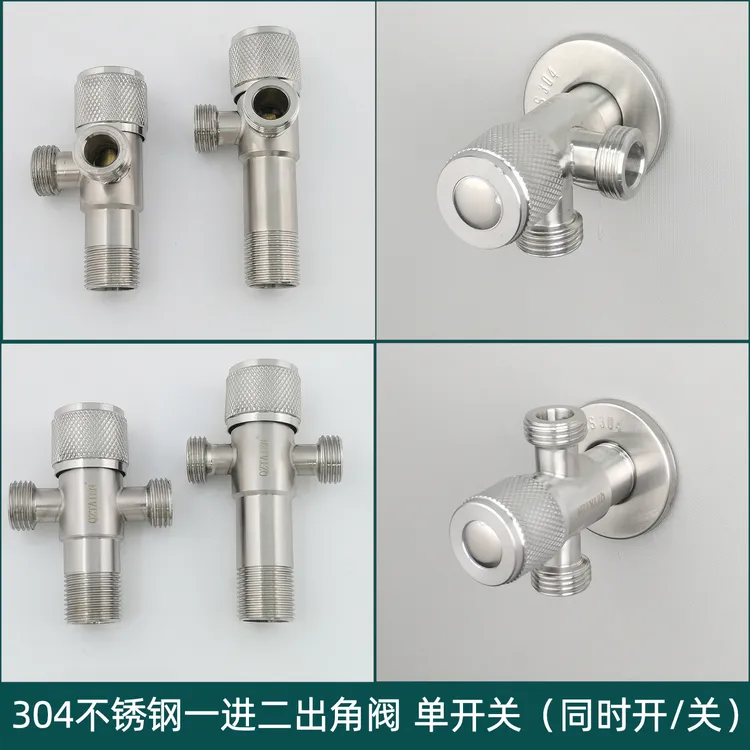 304不锈钢一进二出马桶双头角阀一分二三通分水阀4分双出水三角阀