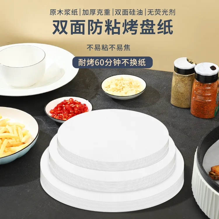 一次性韩式烤肉纸烧烤食物用烤纸圆形吸油纸烤盘垫纸商用硅油纸
