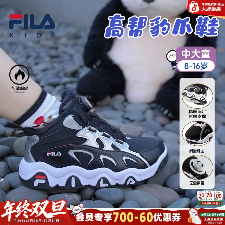 【御寒加厚】FILA斐乐高帮豹爪大棉可过冬舒适运动鞋K55B543905