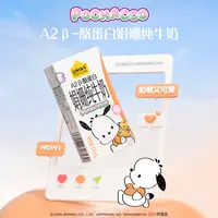【A2娟姗4.0】认养一头牛a2娟姗儿童纯牛奶帕恰狗款125mL*30盒dlj