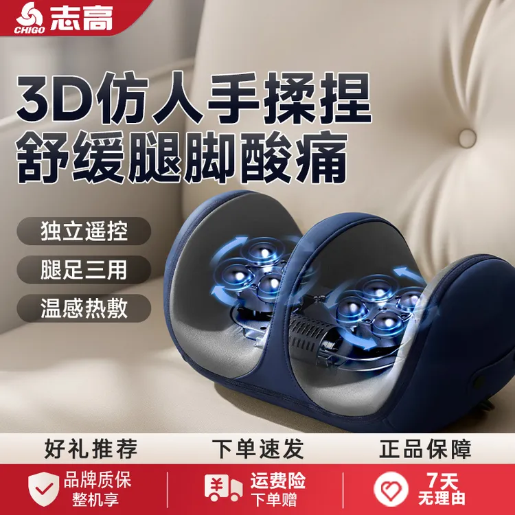 志高按摩器小腿部按摩器肌肉放松神器全自动揉捏脚底足疗机按摩仪