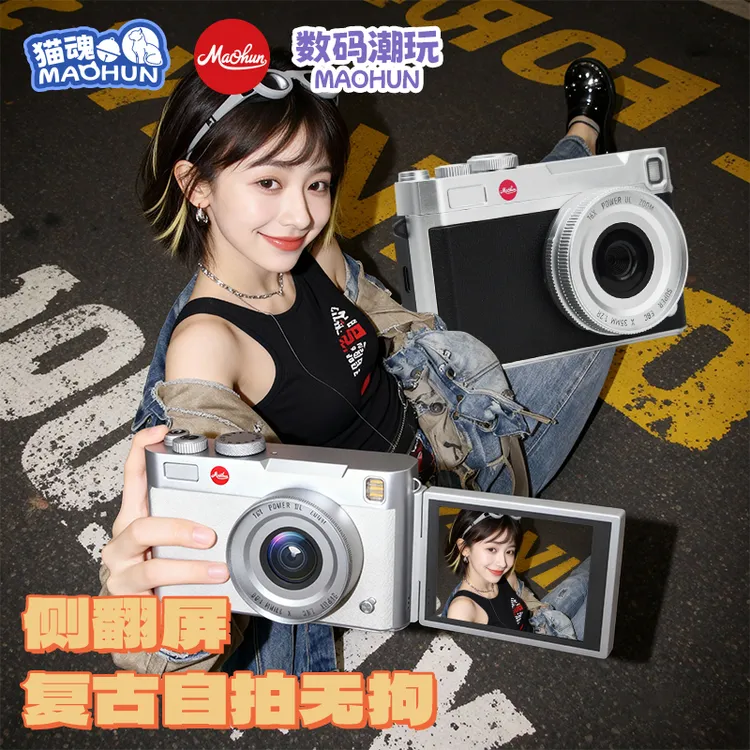 圣诞礼物CCD猫魂相机复古学生平价数码侧翻转可自拍屏高清