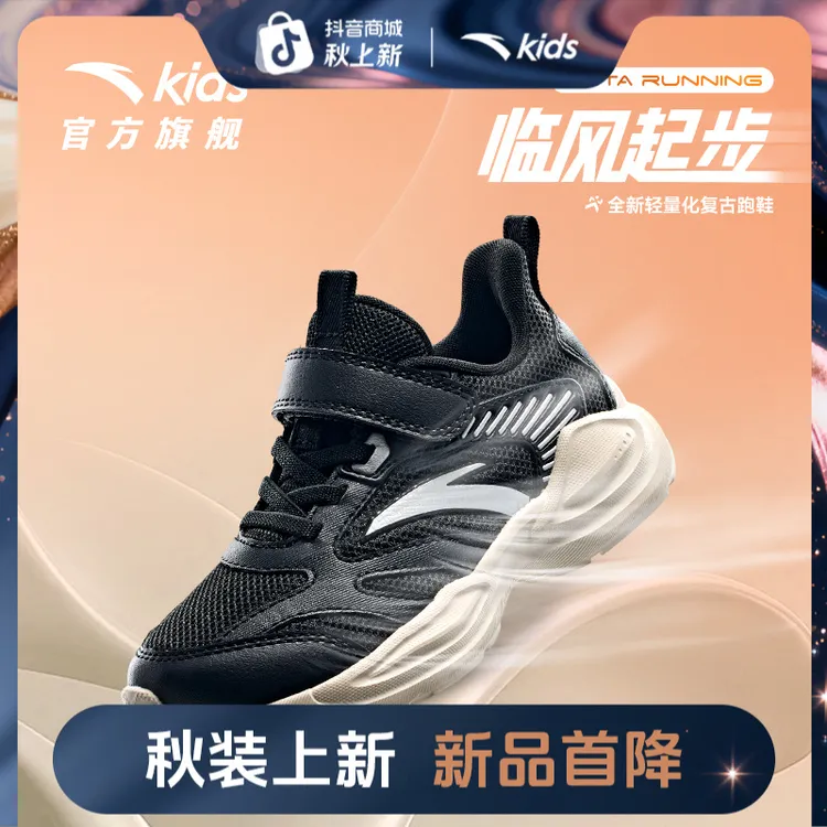 【28-32码小童】安踏儿童男女童软底舒适防滑耐磨轻便跑步运动鞋