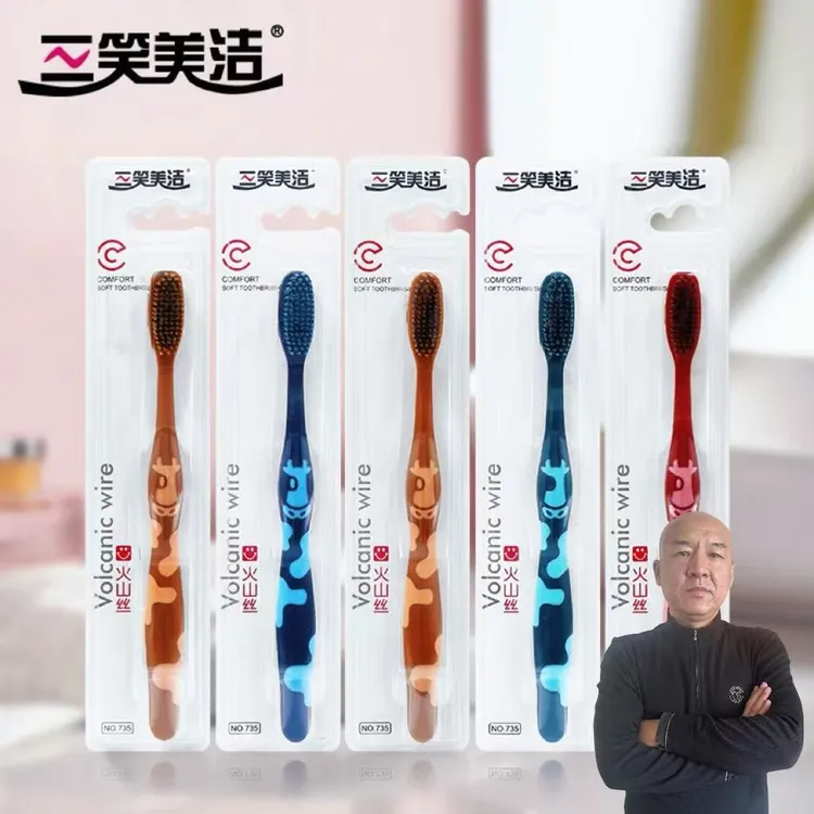  【 国哥优选】三笑美洁高档独立包装高密成人软毛牙刷