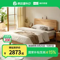 【惊喜】林氏家居原木风全实木床北美橡木床头储物感应灯床LH055A3