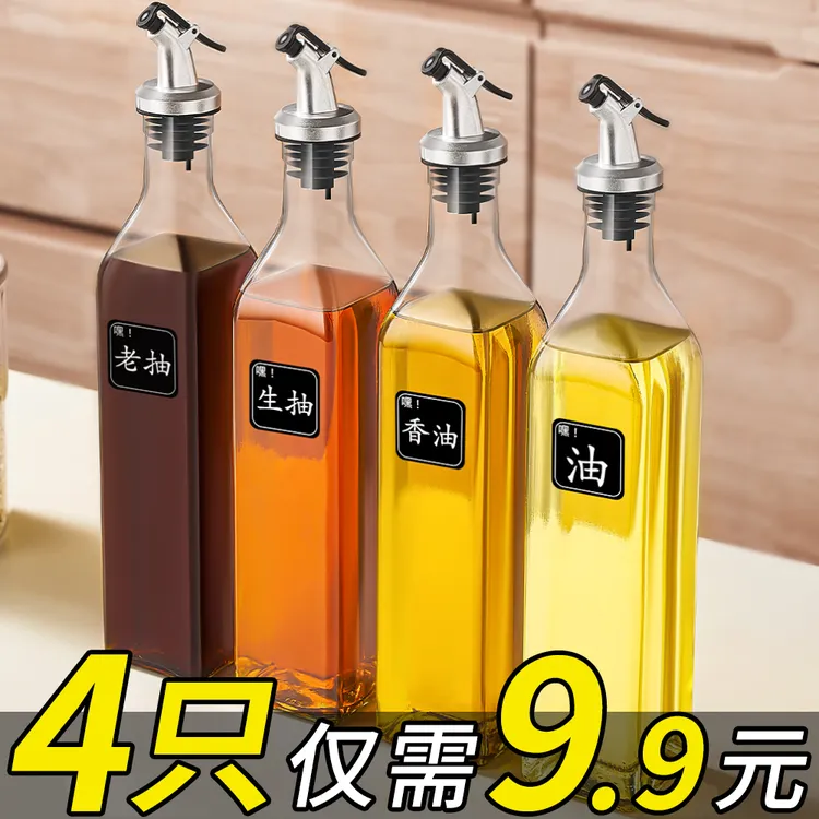 油壶家用厨房不挂油全玻璃油罐壶酱油醋调料瓶大容量耐高温装油瓶