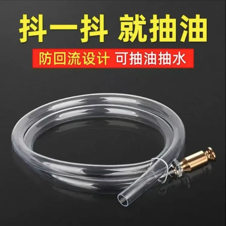 抢！【七点八到手3件套】抖一抖抽油抽水换水器 吸便器吸水管抽油器