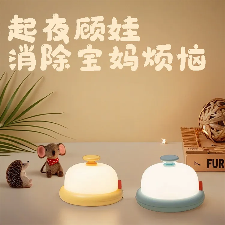 硅胶小夜灯拍拍灯女朋友男友生日礼物卧室床头充电拍拍灯小夜灯