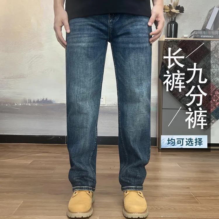 【弹力直筒】秋冬14盎司复古蓝牛仔裤男复古宽松直筒男士百搭长裤子