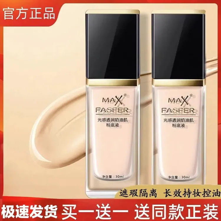 法国大牌粉底液遮瑕隔离保湿持久不脱妆提亮肤色干皮油皮持妆控油