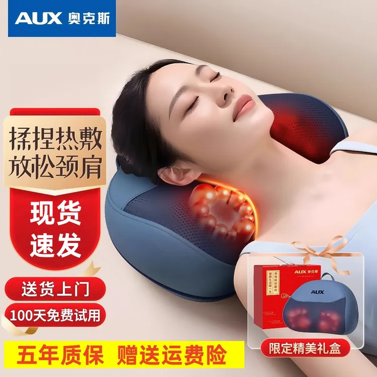 奥克斯多功能颈椎按摩仪器背部脖子揉捏全身家用按摩枕按摩颈椎器