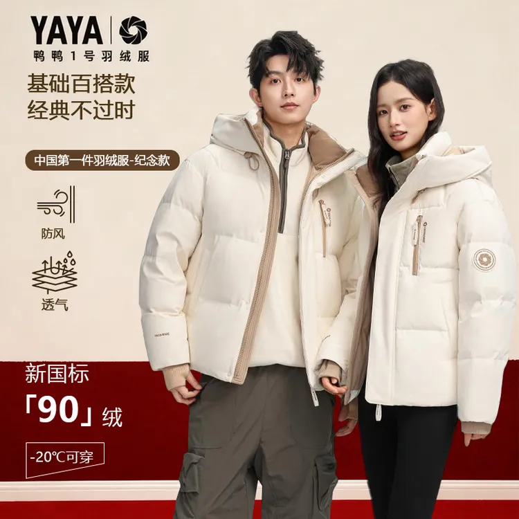 YAYA/鸭鸭【鸭鸭一号】90绒25冬季新款情侣同款男款连帽时尚羽绒服