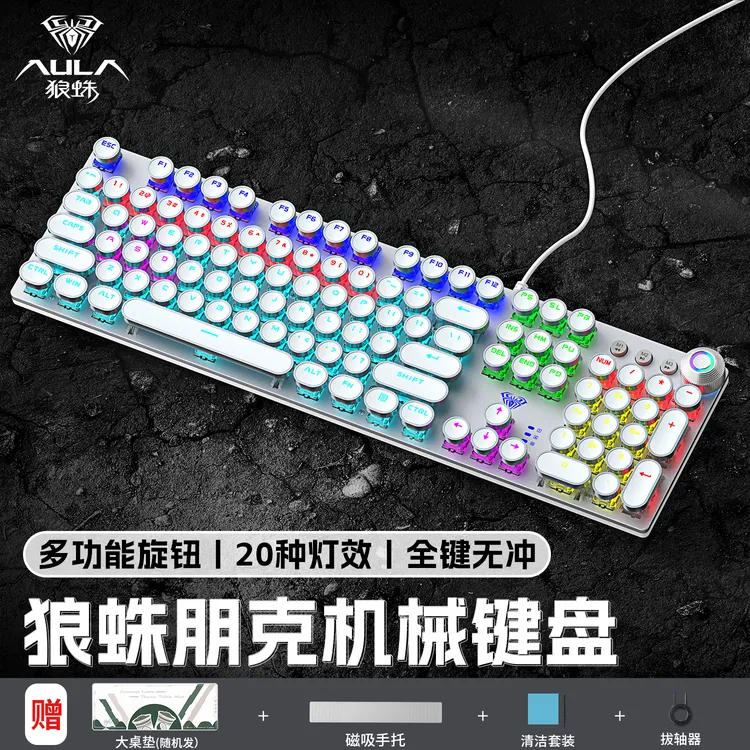 狼蛛朋克机械键盘办公有线复古通用专用高颜值108键机械键盘青轴