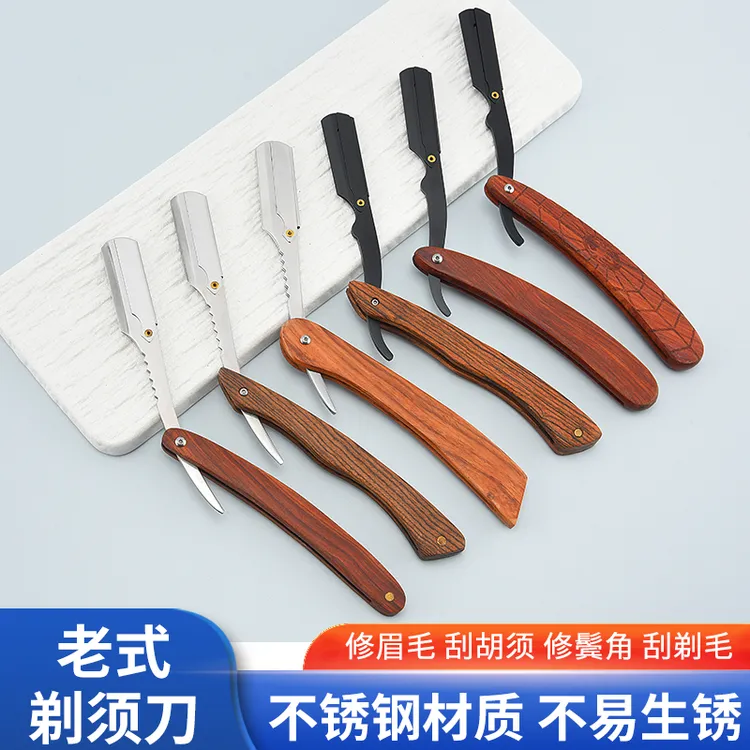 木柄老式剃刀理发专用修面刮刀剃须刀手动折叠刮胡刀老式修眉刀