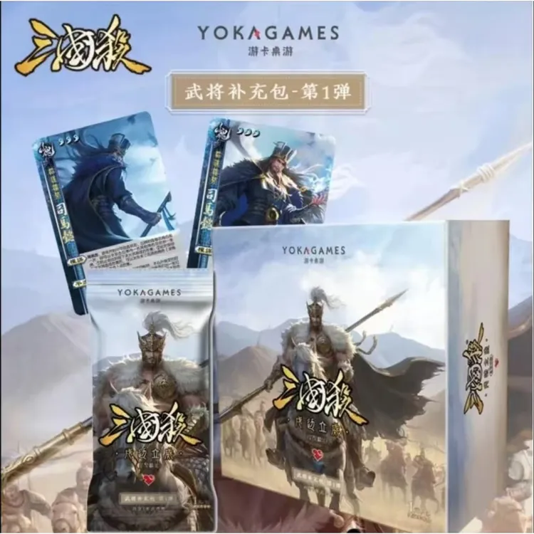 【戍边立威】 三国杀星聚麟阁戍边立威扩展包盲盒代拆