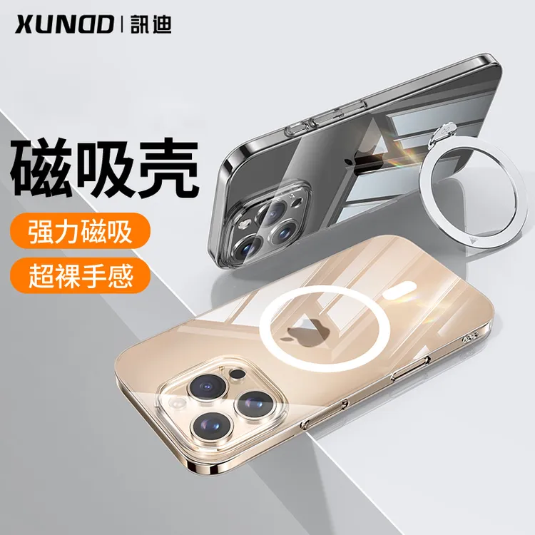 【讯迪】适用苹果16手机壳超薄15透明磁吸保护壳镜头保护耐摔保护套