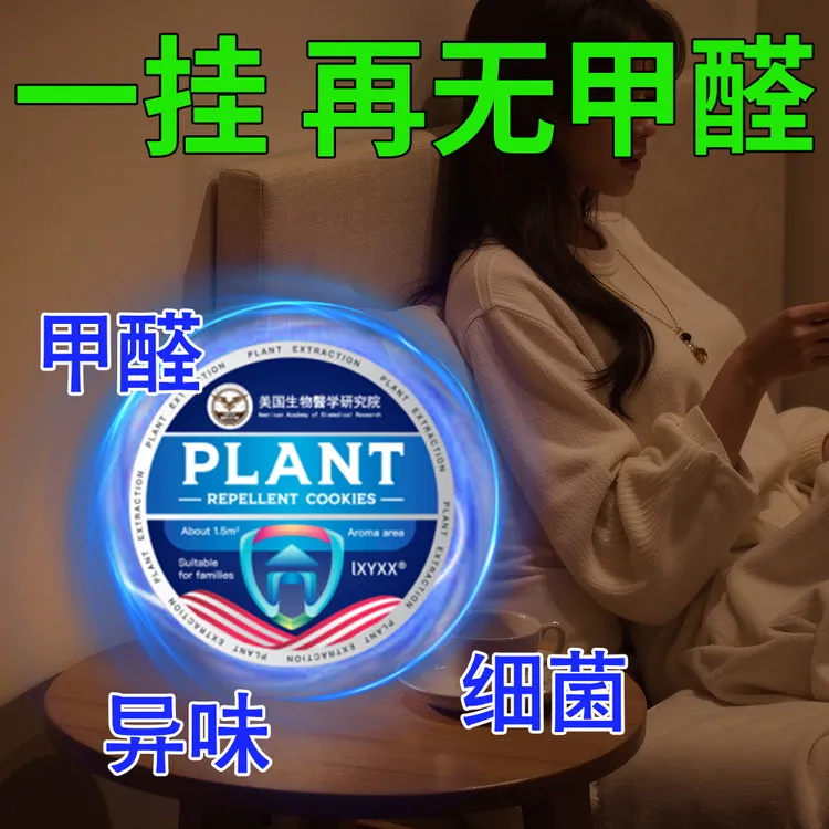 美国专研除甲醛神器室内房间净化祛甲醛新房装修车内清新空气