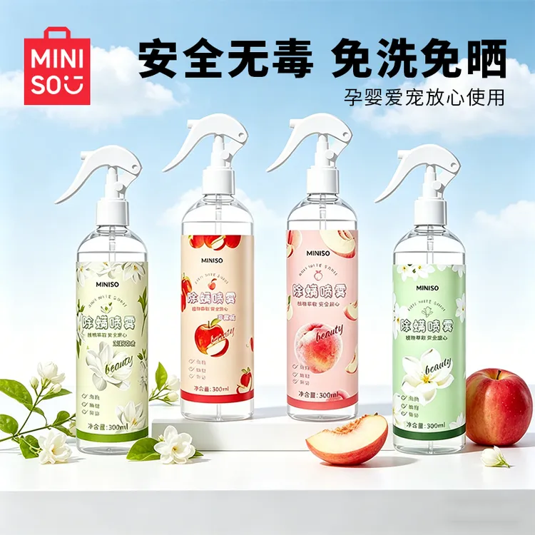 名创优品床上除螨杀菌喷雾祛螨学生宿舍免洗家用空气杀菌螨虫喷雾