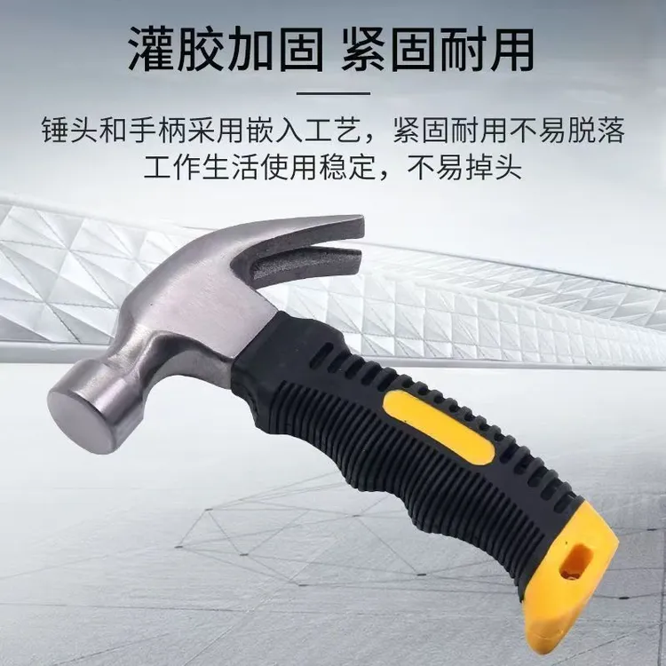 多功能家用铁锤子羊角锤可拔钉的木工安全五金工具小工具便携工具