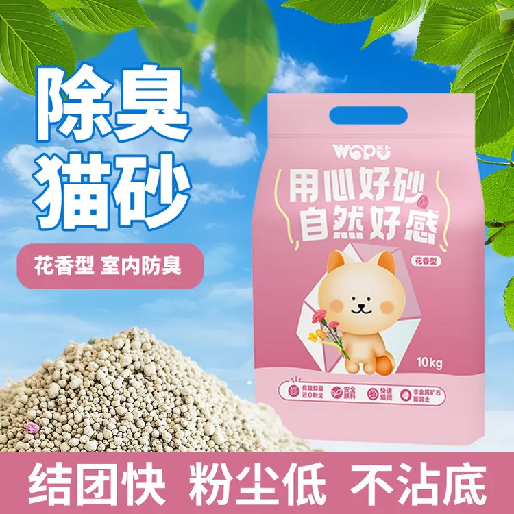 窝卜膨润土花香型低尘除臭猫砂结团吸水不易粘低沸石猫沙室内家用