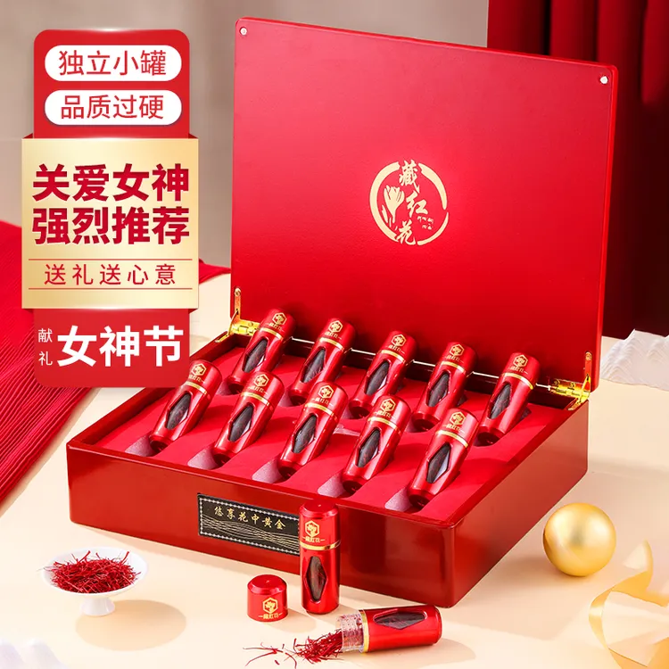 母亲节送妈妈婆婆丈母娘礼物滋补品定制藏红花养生泡水母亲节礼品