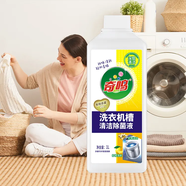 奇鸣洗衣机清洁除菌液家用深层除垢杀菌滚筒波轮全自动洗衣机清洗