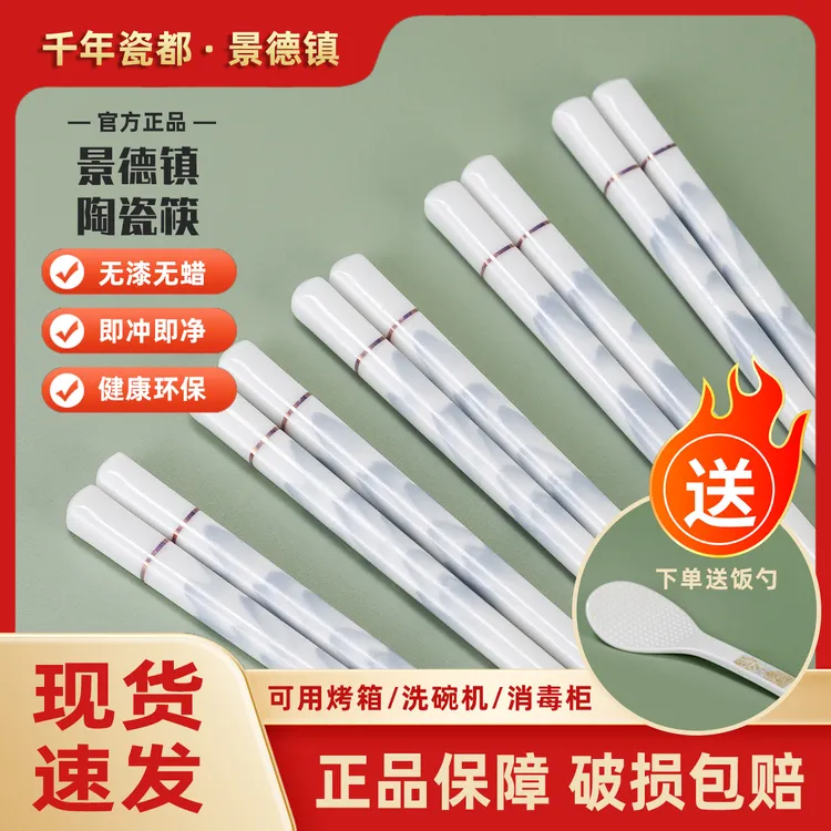 【千里江山图】景德镇格澜陶瓷筷子耐高温防潮防滑高档家用筷子无漆