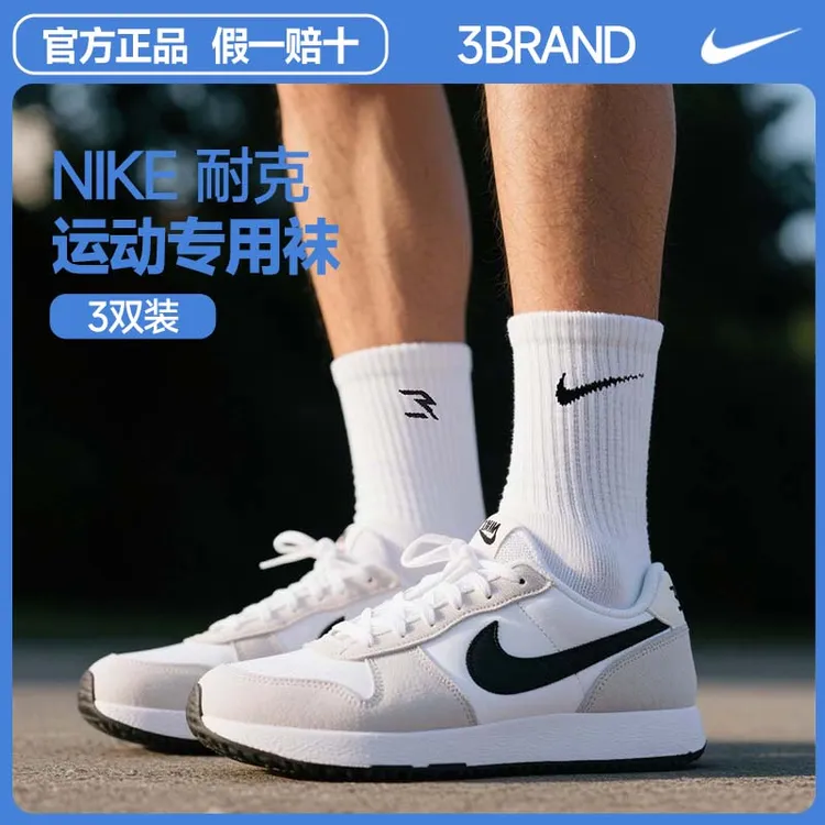 NIKE耐克3BRAND袜子【3双装】中袜纯色运动袜子篮球袜防臭袜子0033
