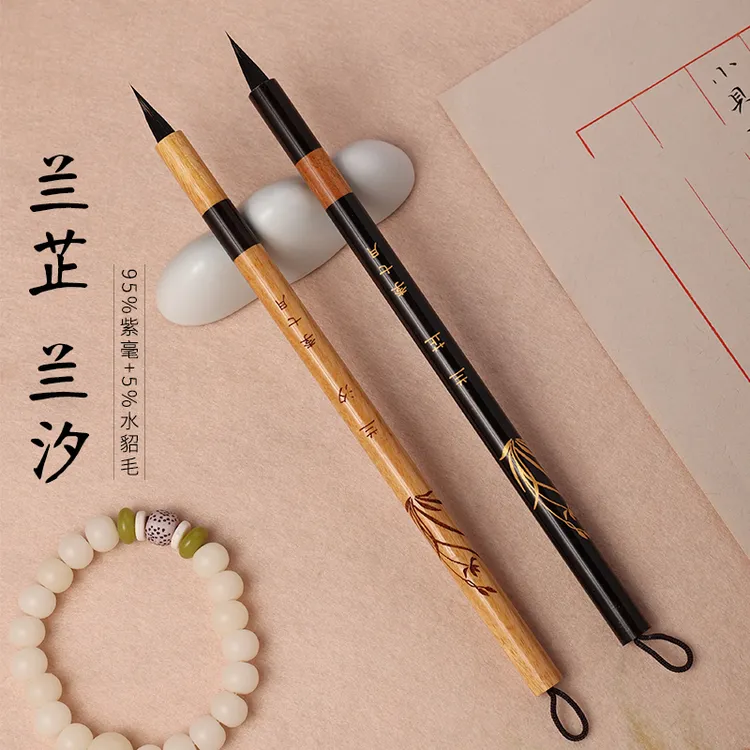 【李七月定制】新手特价福利 兰芷-兰汐  黑尖紫毫小楷 小行书毛笔