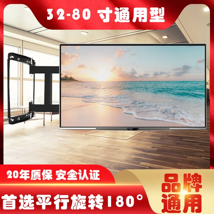 电视伸缩支架通用旋转墙壁挂架和墙垂直90度平行旋转180度架子