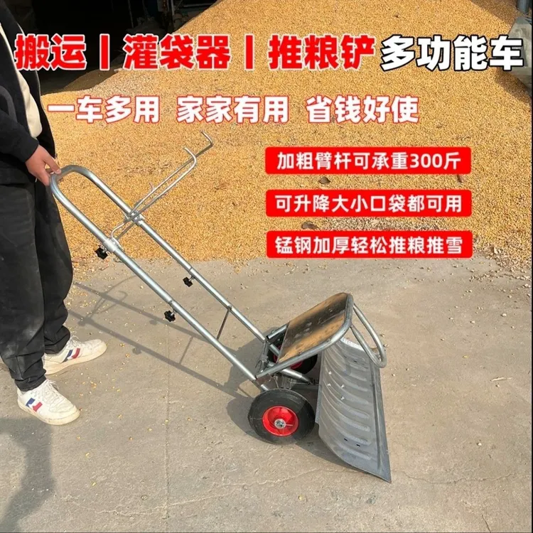 新发明三合一一车多用搬运推车 撑袋 推粮铲雪铲带大轮多功能推车