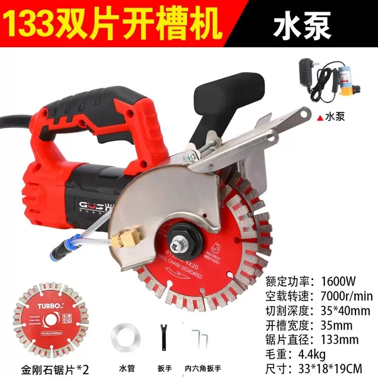 光速多功能单片双片开槽机小型无尘混凝土钢筋马路石材砖墙切割机