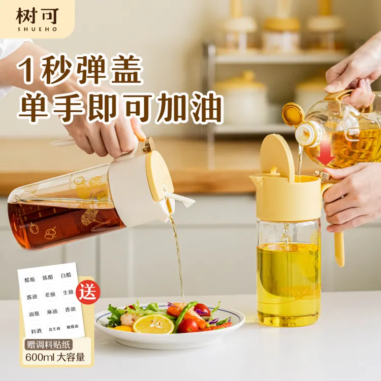 树可新品 | 银杏弹盖倒油壶厨房专用分装食物油酱油不挂油dr