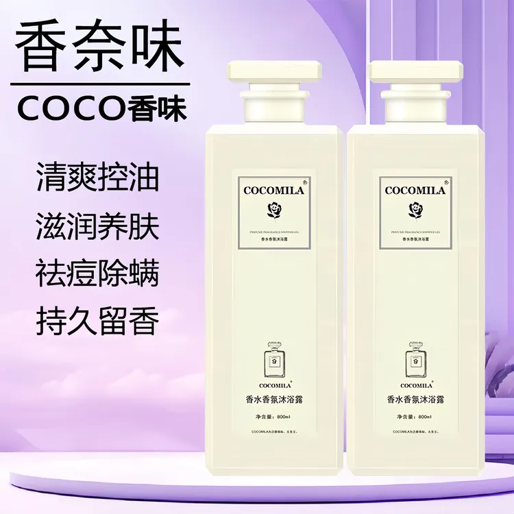 COCO香水美肌嫩肤沐浴露持久留香72小时全身香体家庭装洗护官正品