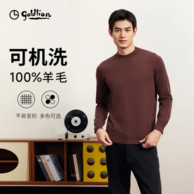 【可机洗100%羊毛】金利来新款秋冬男士柔软休闲长袖套头圆领针织衫