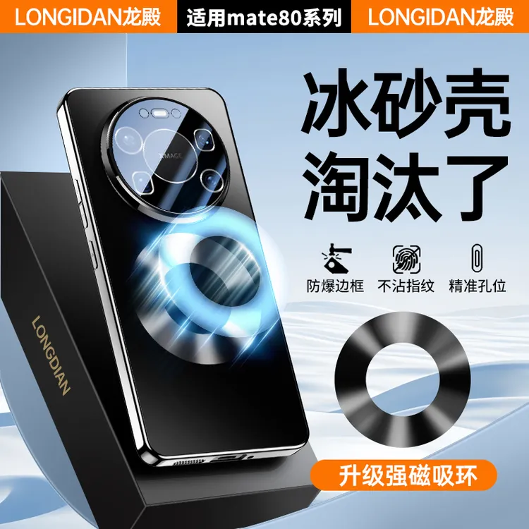 适用于华为mate80promax手机壳新款超薄原磨砂80RS非凡大师全包韩