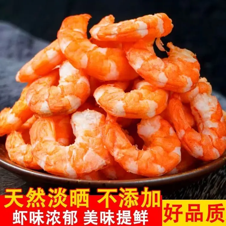 【湛江特产】新鲜大明虾干虾仁鲜甜口感淡干无盐即食海鲜干货虾米