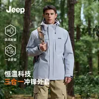 jeep吉普冲锋衣夹克三合一男女同款秋冬新款防风防水外套户外登山