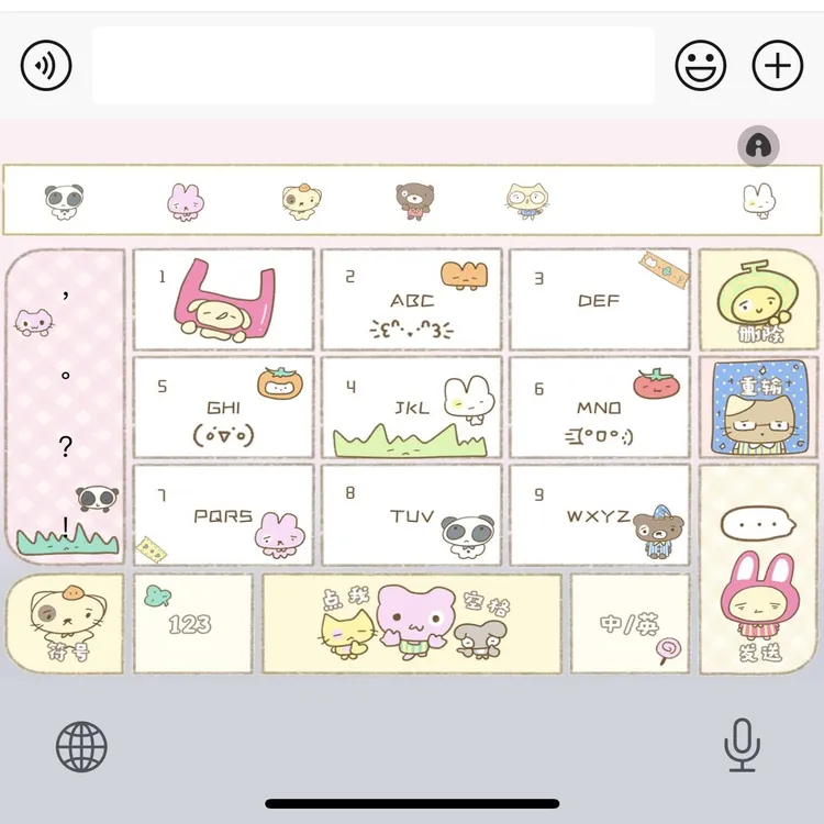 泥系不系呆/苹果安卓百度定制输入法皮肤美化办公设备服务类