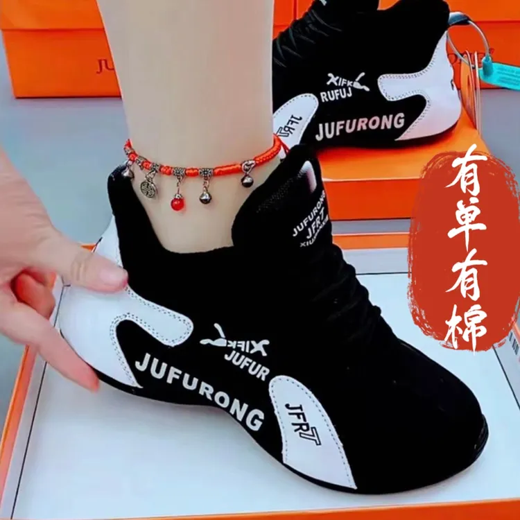 2025款【皮面】JFR秋冬加绒男女款时尚休闲鞋运动鞋软底百搭小白鞋