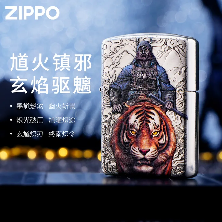 zippo打火机 黑神话钟馗浮雕盔甲镀银防风煤油收藏送礼DYJ1