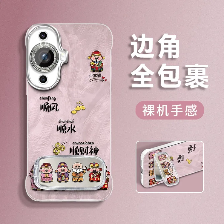 适用于华为nova12活力版排排财神羽纱无边框手机壳