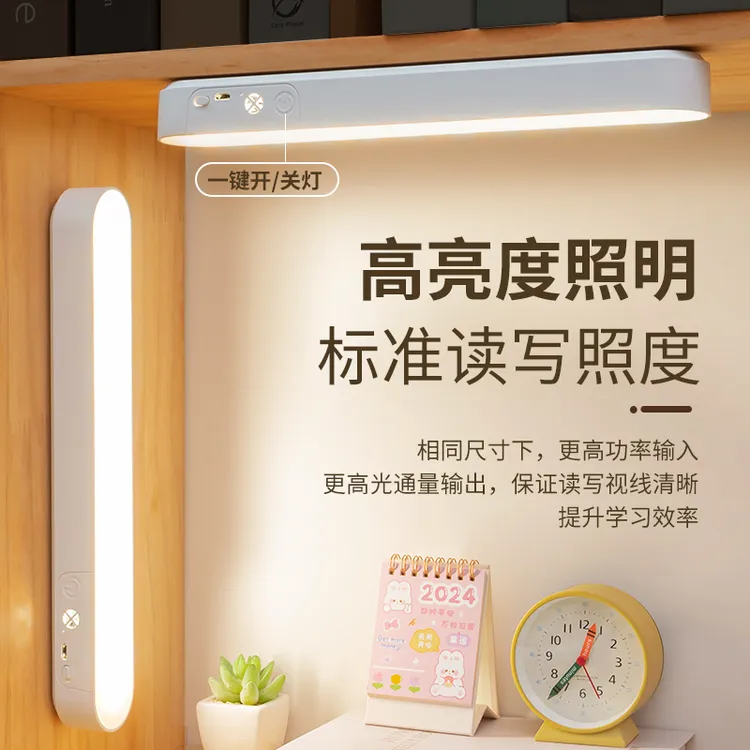 台灯护眼学习专用宿舍学生寝室磁吸酷毙灯书桌镜前led充电床头灯