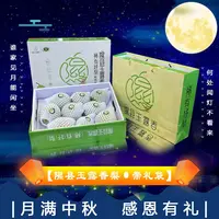真的【礼盒/带手提袋】[Z]隰县玉露香梨 箱/带箱8斤左右
