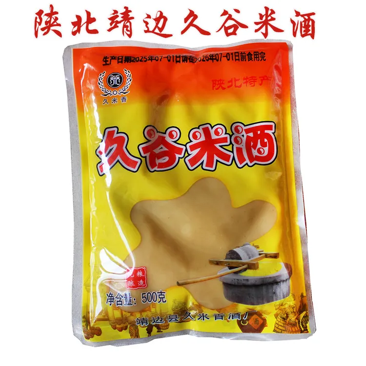 陕北靖边久谷米酒陕西特产小米稠酒黄酒浑酒米酒500克久米香稠酒