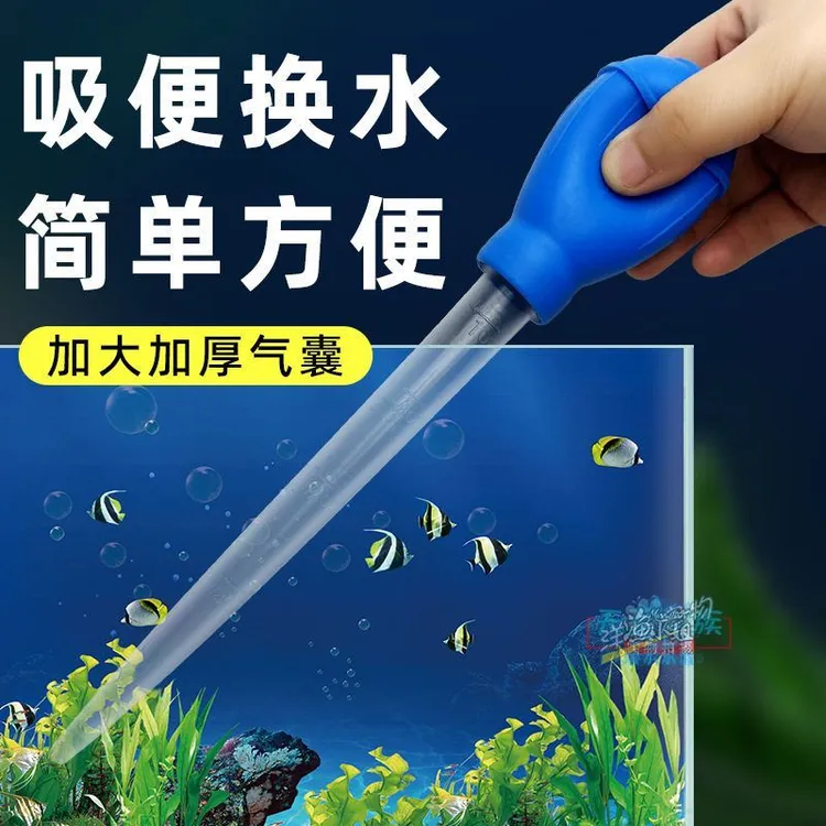 水器鱼缸吸便器迷你小型清洁洗换器用小缸抽水换手动器吸管水族